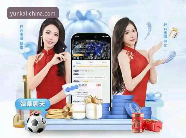 云开官方公告 云开体育官网最新版本使用教程:从下载到登录的完整操作指南